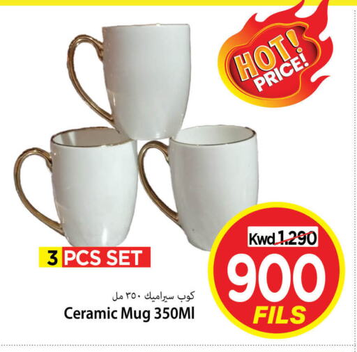 available at Mark & Save in Kuwait - Kuwait City