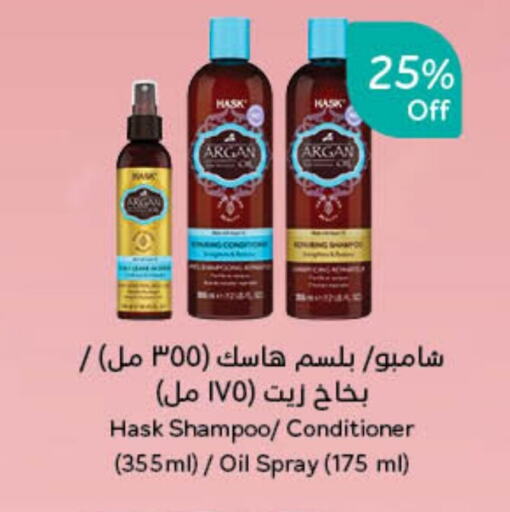 Shampoo / Conditioner available at Hyper Panda in KSA, Saudi Arabia, Saudi - Hafar Al Batin