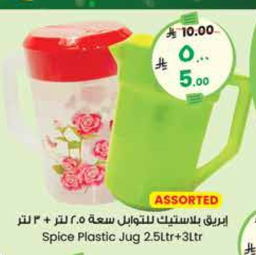 available at ستي فلاور in مملكة العربية السعودية, السعودية, سعودية - الجبيل‎