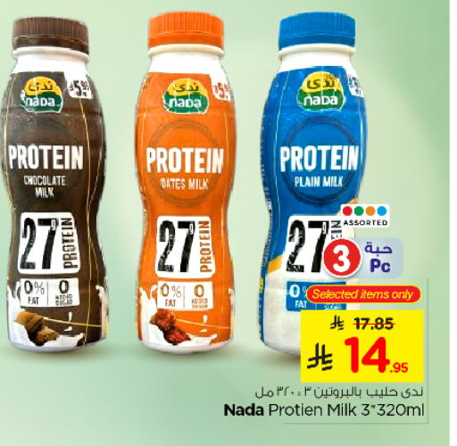 NADA Protein Milk available at Nesto in KSA, Saudi Arabia, Saudi - Al-Kharj