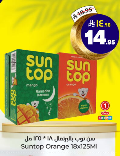 SUNTOP available at Hyper Al Wafa in KSA, Saudi Arabia, Saudi - Riyadh