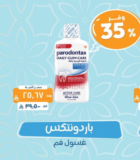 Mouthwash available at United Pharmacies in KSA, Saudi Arabia, Saudi - Unayzah