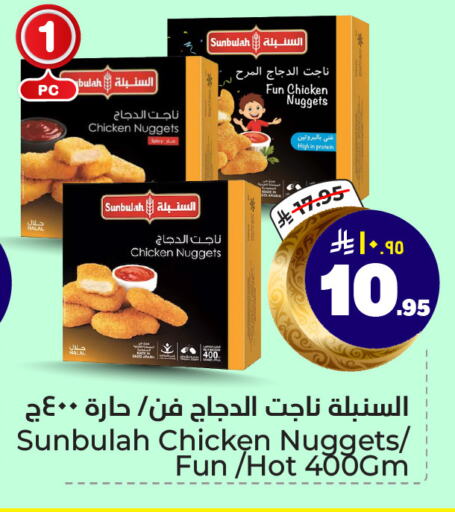 Chicken Nuggets available at Hyper Al Wafa in KSA, Saudi Arabia, Saudi - Riyadh