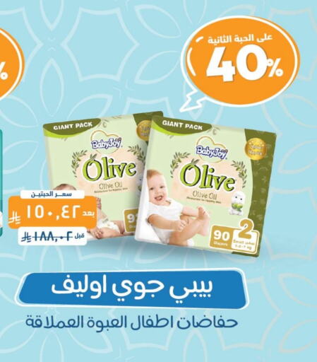 BABY JOY available at United Pharmacies in KSA, Saudi Arabia, Saudi - Ar Rass