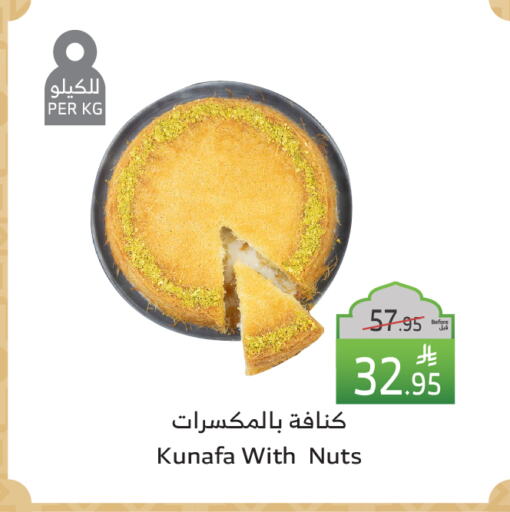 available at Al Raya in KSA, Saudi Arabia, Saudi - Tabuk