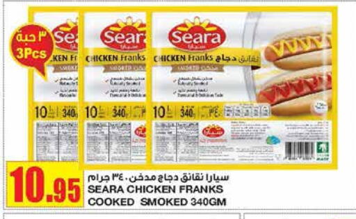 SEARA Chicken Franks available at Al Sadhan Stores in KSA, Saudi Arabia, Saudi - Riyadh