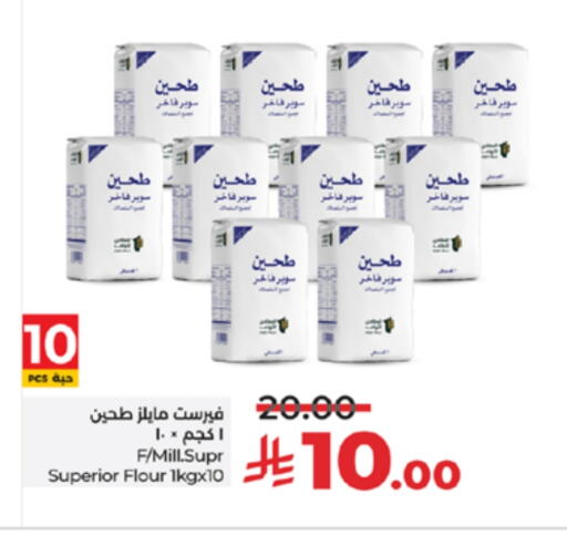 All Purpose Flour available at LULU Hypermarket in KSA, Saudi Arabia, Saudi - Yanbu