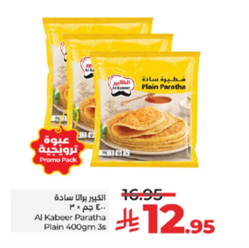 AL KABEER available at LULU Hypermarket in KSA, Saudi Arabia, Saudi - Yanbu