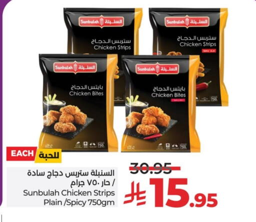 Chicken Strips available at LULU Hypermarket in KSA, Saudi Arabia, Saudi - Dammam