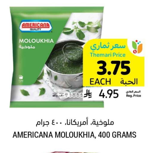 AMERICANA available at Tamimi Market in KSA, Saudi Arabia, Saudi - Buraidah