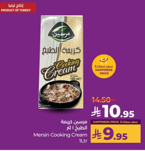 كريمة الخفق / للطهي available at لولو هايبرماركت in مملكة العربية السعودية, السعودية, سعودية - حفر الباطن