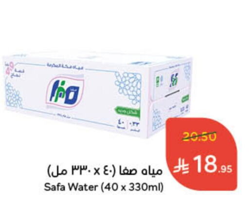 available at هايبر بنده in مملكة العربية السعودية, السعودية, سعودية - الرس