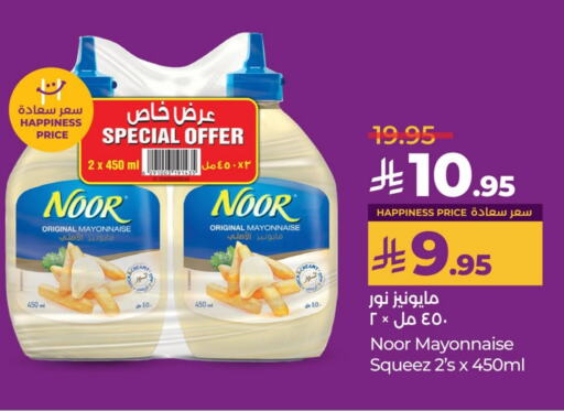 NOOR Mayonnaise available at LULU Hypermarket in KSA, Saudi Arabia, Saudi - Al Hasa