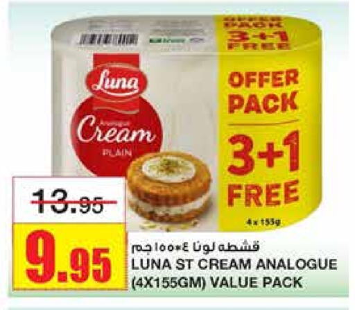 LUNA Analogue cream available at Al Sadhan Stores in KSA, Saudi Arabia, Saudi - Riyadh