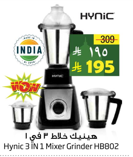 Mixer / Grinder available at Layan Hyper in KSA, Saudi Arabia, Saudi - Dammam