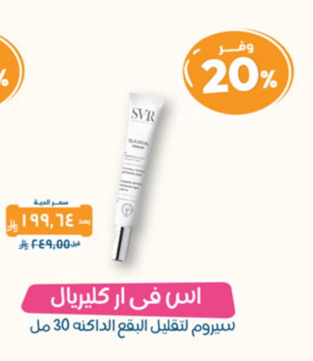 available at United Pharmacies in KSA, Saudi Arabia, Saudi - Qatif