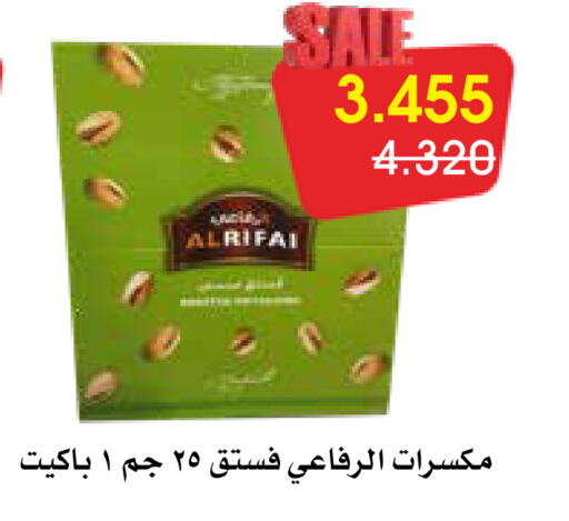 available at جمعية الروضة وحولي التعاونية in الكويت - مدينة الكويت