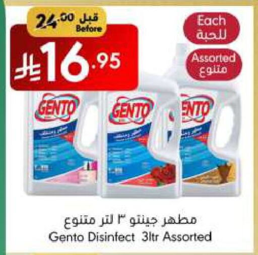 GENTO Disinfectant available at Manuel Market in KSA, Saudi Arabia, Saudi - Jeddah