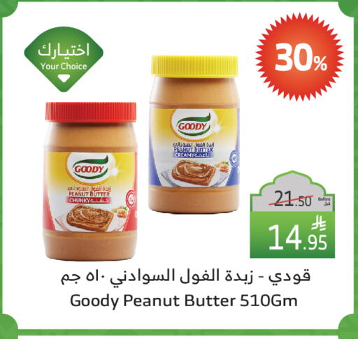 GOODY Peanut Butter available at Al Raya in KSA, Saudi Arabia, Saudi - Jeddah