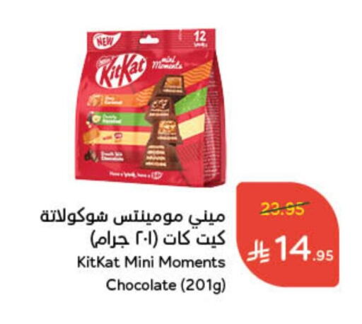 KITKAT available at Hyper Panda in KSA, Saudi Arabia, Saudi - Mecca