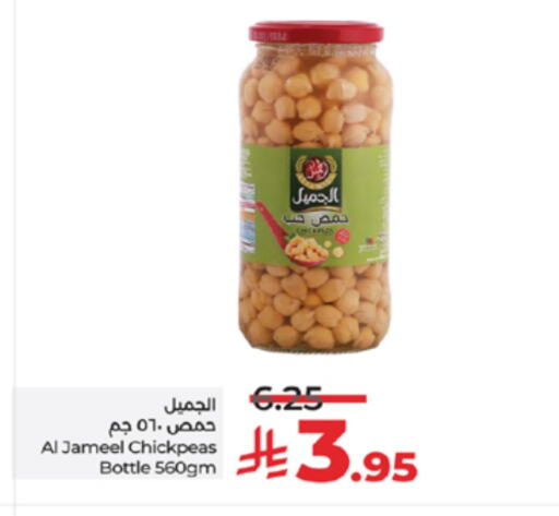 AL JAMEEL available at LULU Hypermarket in KSA, Saudi Arabia, Saudi - Yanbu