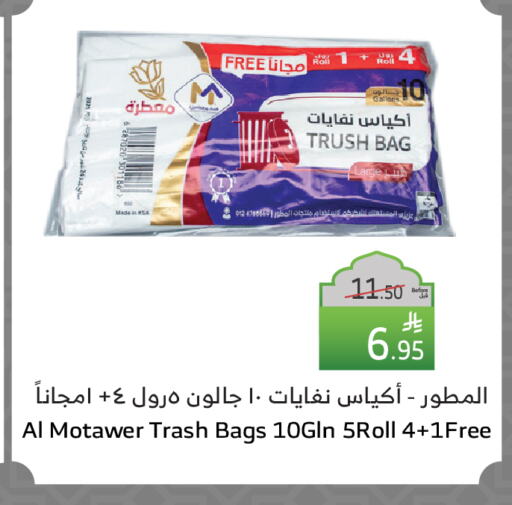 available at Al Raya in KSA, Saudi Arabia, Saudi - Jeddah