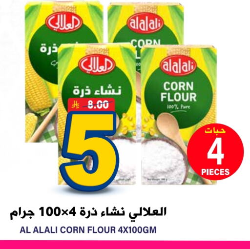 العلالي طحين الذرة available at جراند هايبر in مملكة العربية السعودية, السعودية, سعودية - الرياض