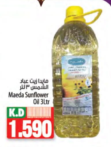 Sunflower Oil available at Mango Hypermarket  in Kuwait - Ahmadi Governorate