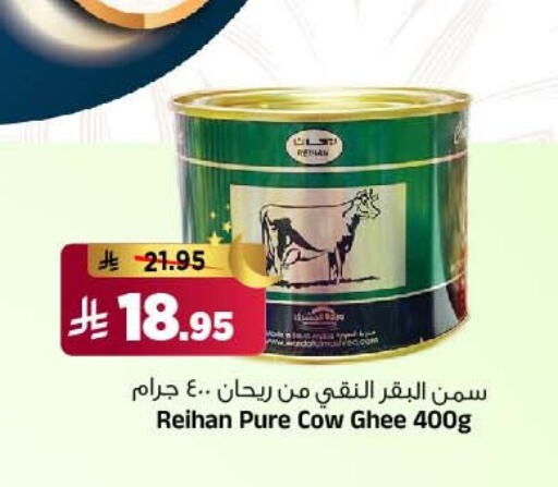 Ghee available at Al Madina Hypermarket in KSA, Saudi Arabia, Saudi - Riyadh