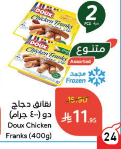 DOUX Chicken Franks available at Hyper Panda in KSA, Saudi Arabia, Saudi - Abha