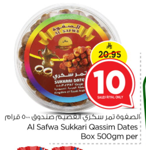 Date available at نستو in مملكة العربية السعودية, السعودية, سعودية - المجمعة