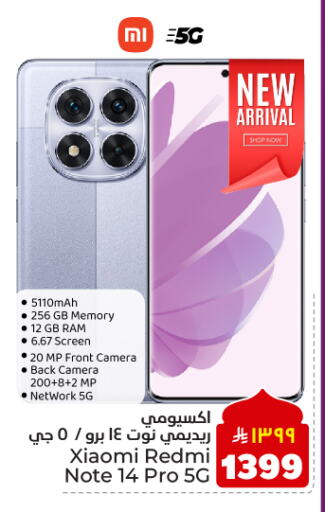 REDMI available at Hyper Al Wafa in KSA, Saudi Arabia, Saudi - Dammam