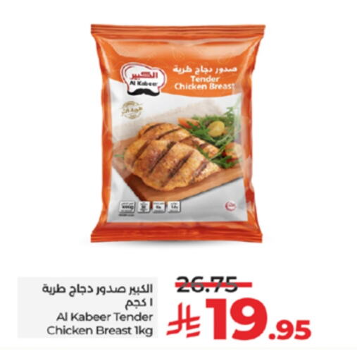 AL KABEER Chicken Breast available at LULU Hypermarket in KSA, Saudi Arabia, Saudi - Khamis Mushait