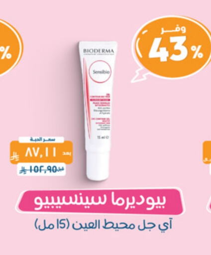 available at United Pharmacies in KSA, Saudi Arabia, Saudi - Unayzah