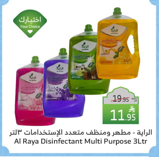 Disinfectant available at Al Raya in KSA, Saudi Arabia, Saudi - Yanbu