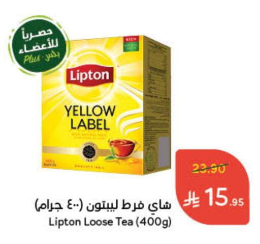 Lipton available at Hyper Panda in KSA, Saudi Arabia, Saudi - Hafar Al Batin