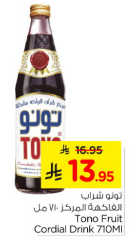 available at Nesto in KSA, Saudi Arabia, Saudi - Dammam