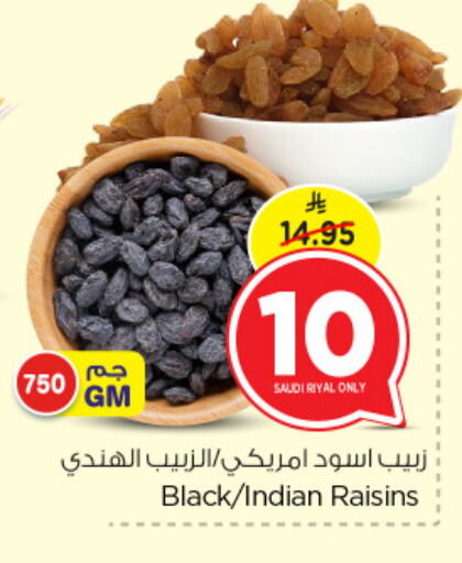 available at نستو in مملكة العربية السعودية, السعودية, سعودية - الجبيل‎