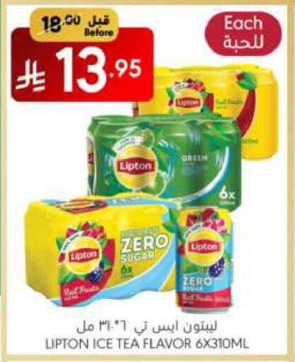 Lipton ICE Tea available at Manuel Market in KSA, Saudi Arabia, Saudi - Riyadh