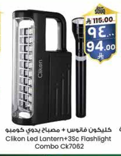 CLIKON available at City Flower in KSA, Saudi Arabia, Saudi - Riyadh