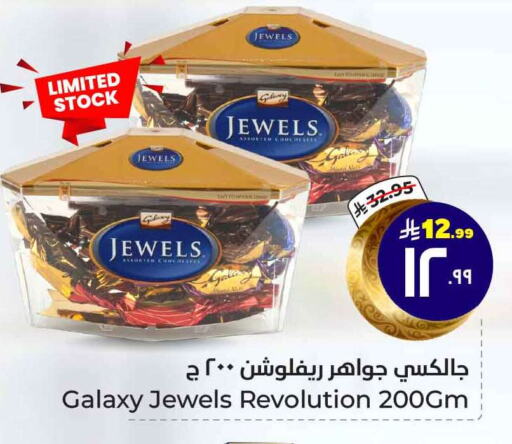 GALAXY JEWELS available at Hyper Al Wafa in KSA, Saudi Arabia, Saudi - Ta'if