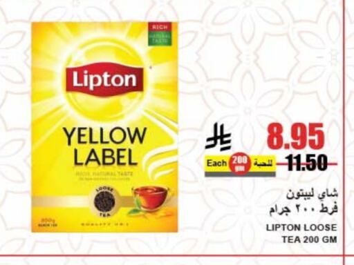 Lipton Tea Powder available at A Market in KSA, Saudi Arabia, Saudi - Riyadh