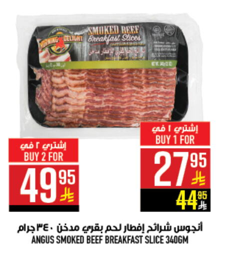 Beef available at Abraj Hypermarket in KSA, Saudi Arabia, Saudi - Mecca