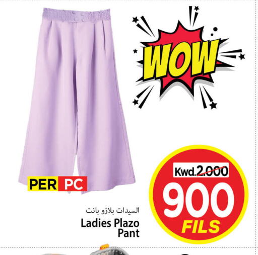 available at Mark & Save in Kuwait - Kuwait City