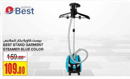 Garment Steamer available at Al Sadhan Stores in KSA, Saudi Arabia, Saudi - Riyadh