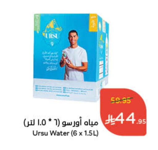 available at هايبر بنده in مملكة العربية السعودية, السعودية, سعودية - الرس