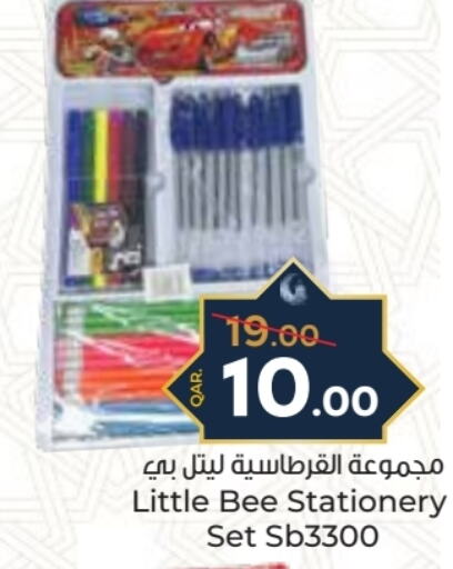 available at باريس هايبرماركت in قطر - الريان