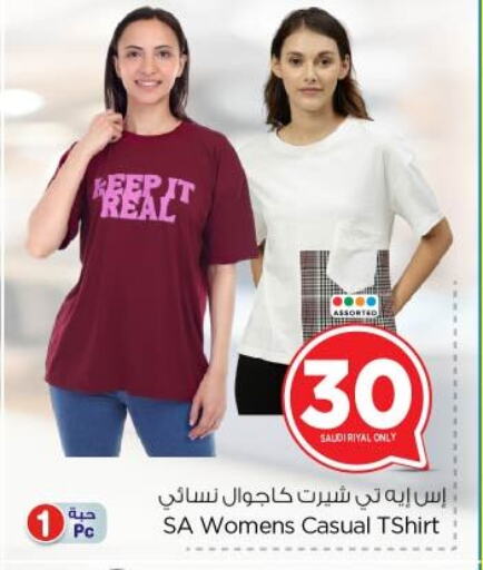 available at Nesto in KSA, Saudi Arabia, Saudi - Riyadh