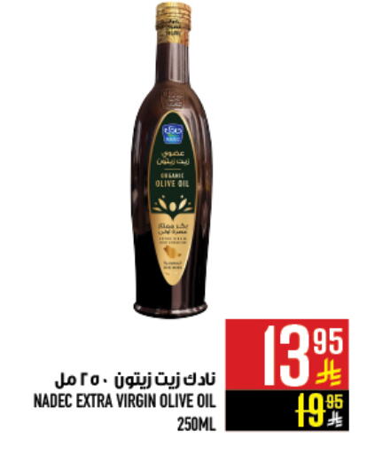 NADEC Virgin Olive Oil available at Abraj Hypermarket in KSA, Saudi Arabia, Saudi - Mecca