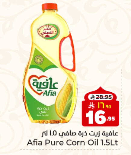 AFIA Corn Oil available at Hyper Al Wafa in KSA, Saudi Arabia, Saudi - Dammam